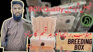 Visit Wood box?fact فیصل آباد میں مناسب/اچھااورہرقسمکاسائزمعیارکےمطابق#trending #lovebird #viral