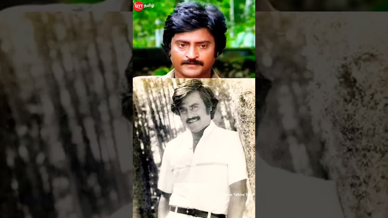 😯 ரஜினி மாதிரியே இருந்த நடிகர்! 