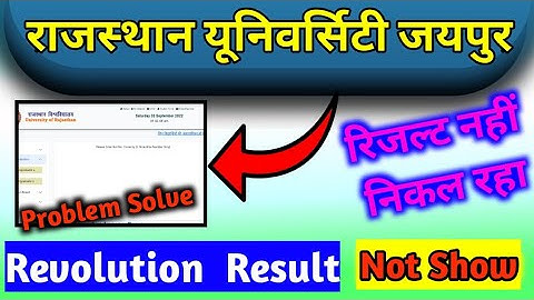 RU Revolution result Roll Namber incorrect Problem | BA result Result not show | RU Result nhi aaya