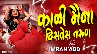 kali maina distes tarun Dj imran abd