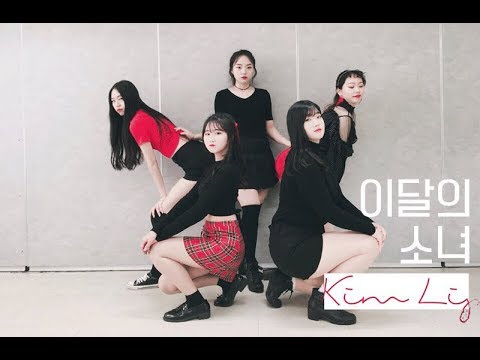 이달의 소녀/김립(LOONA/Kim Lip) Eclipse(이클립스) 안무 dance cover [아멜리에(Amelie) ver]