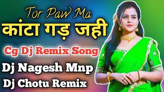 TOR PAW MA KANTA GAD JAHI _SONU NIGAM | CG DJ SONG |DJ LALLU STYLE REMIX |DJ NAGESH RMX DJ CHOTU RMX