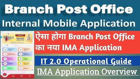 IMA Application Overview | ऐसा होगा BO का नया IMA Application |
