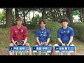 【カターレ富山】4月度“月間表彰トリオ”インタビューフルバージョン～KICK OFF! TOYAMA（キックオフとやま）