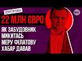 Найбільший хабар в історії, Микитась, Філатов, метро в Дніпрі – Секрети НАБУ