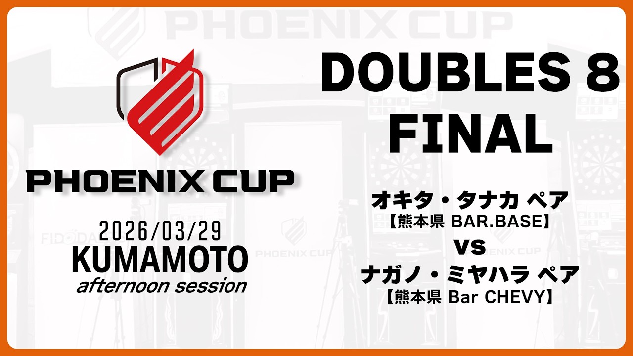 PHOENIX CUP 熊本大会】オキタ・タナカ vs ナガノ・ミヤハラ