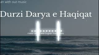 Durzi Darya e Haqiqat | Ismaili | Qasida | Ginan with Sub-Title & English Translation