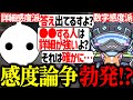 詳細の王NIRUさんと感度について語り合うボルズ【VOLzZ/NIRU/まってぃ/切り抜き】