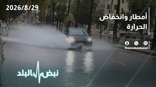 تنبيه من الانزلاقات وضباب المرتفعات.. طقس العرب يوضح خريطة الهطولات الجوية في المملكة screenshot 3
