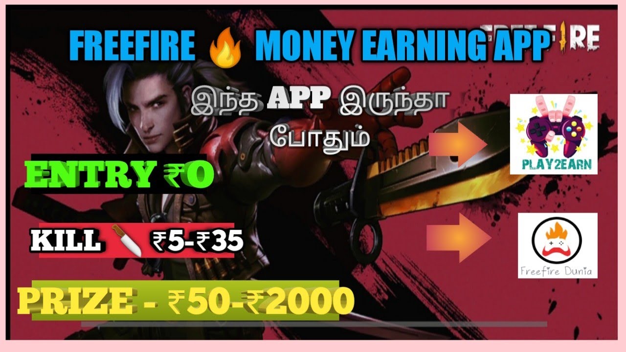 | freefire விளையாட தெரிந்தால் போதும்💎Diamond மற்றும் பணம் ...