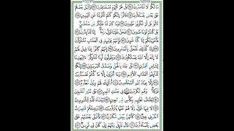 سورة الصافات الصفحة ٤٤٧