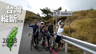 台灣縱斷北段五日_除了風景，還有每個動人的單車故事