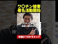 もう黙っていられない！ #shorts #一緒に考えましょう #則武謙太郎 #日本の未来を考える #厚生労働省