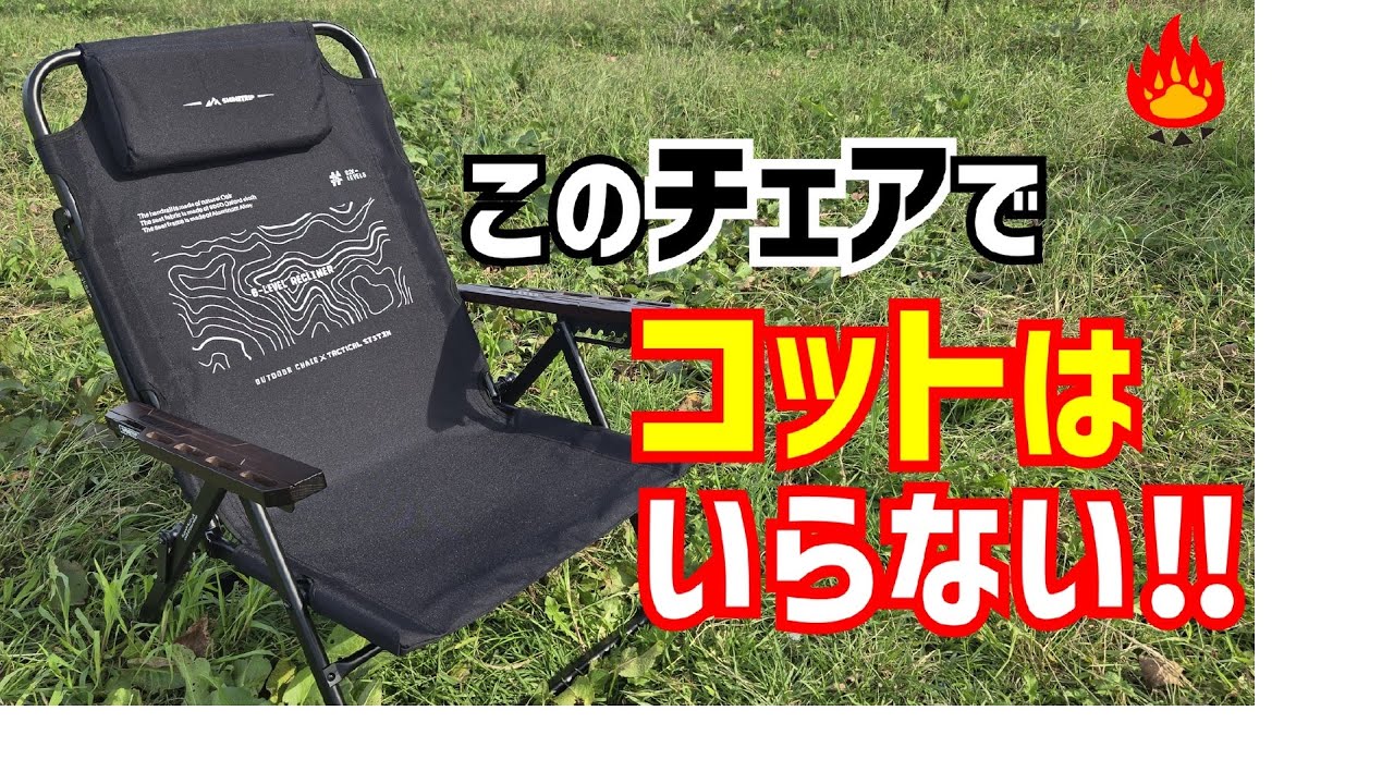 Camping Gear] Seriously Amazing! A Camping Chair That Doesn't
