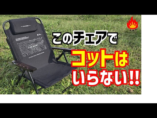 Camping Gear] Seriously Amazing! A Camping Chair That Doesn't
