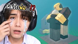 เราจะข้ามผ่านทุกสิ่งทุกอย่างไปด้วยกัน... | Roblox NEED MORE HEAT #3