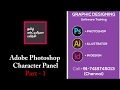 Character panel part 1 - Photoshop பயிற்சி வீடியோ . எளிய தமிழில்.