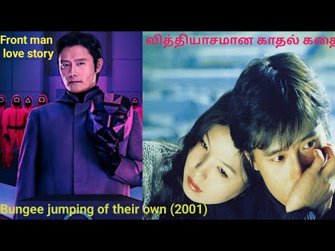 Front Man Love Story Bungee Jumping Of Their Own