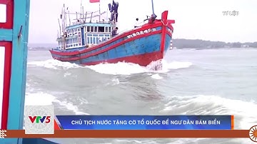 CHỦ TỊCH NƯỚC TẶNG CỜ TỔ QUỐC ĐỂ NGƯ DÂN BÁM BIỂN  | VTV5