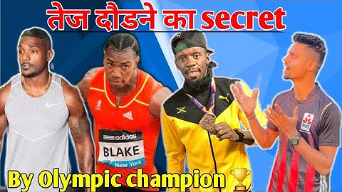 तेज कैसे दौड़े💥 | How to run faster | usain bolt fast running tips 😱usain bolt Diet tips |🏆