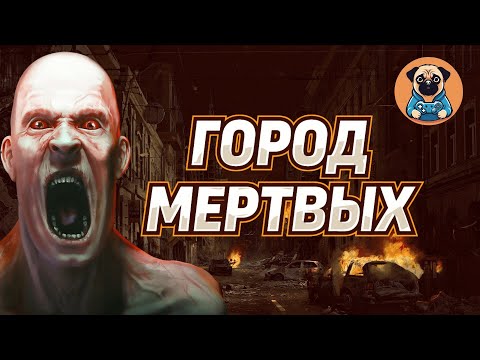 видео: ПИТЕР - ГОРОД МЕРТВЫХ  ➣ Infection Free Zone #9