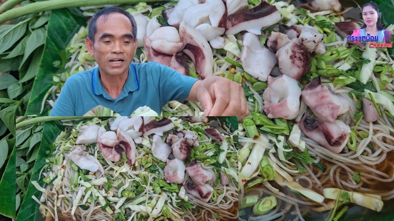 ก้อยข้าวปุ้นใส่หมึก