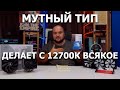 Чем охлаждать i7-12700K? Тест воздуха против водянки!