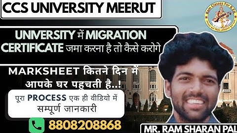 How to submit CCS University Meerut migration certificate / How to submit Migration certificate