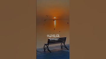 سبح باسم ربك الاعلى اجمل  تلاوة ممكن تسمعها 🥺❤ #قرآن #قران_كريم #fypviralシ #quran #عبدالرحمن_مسعد