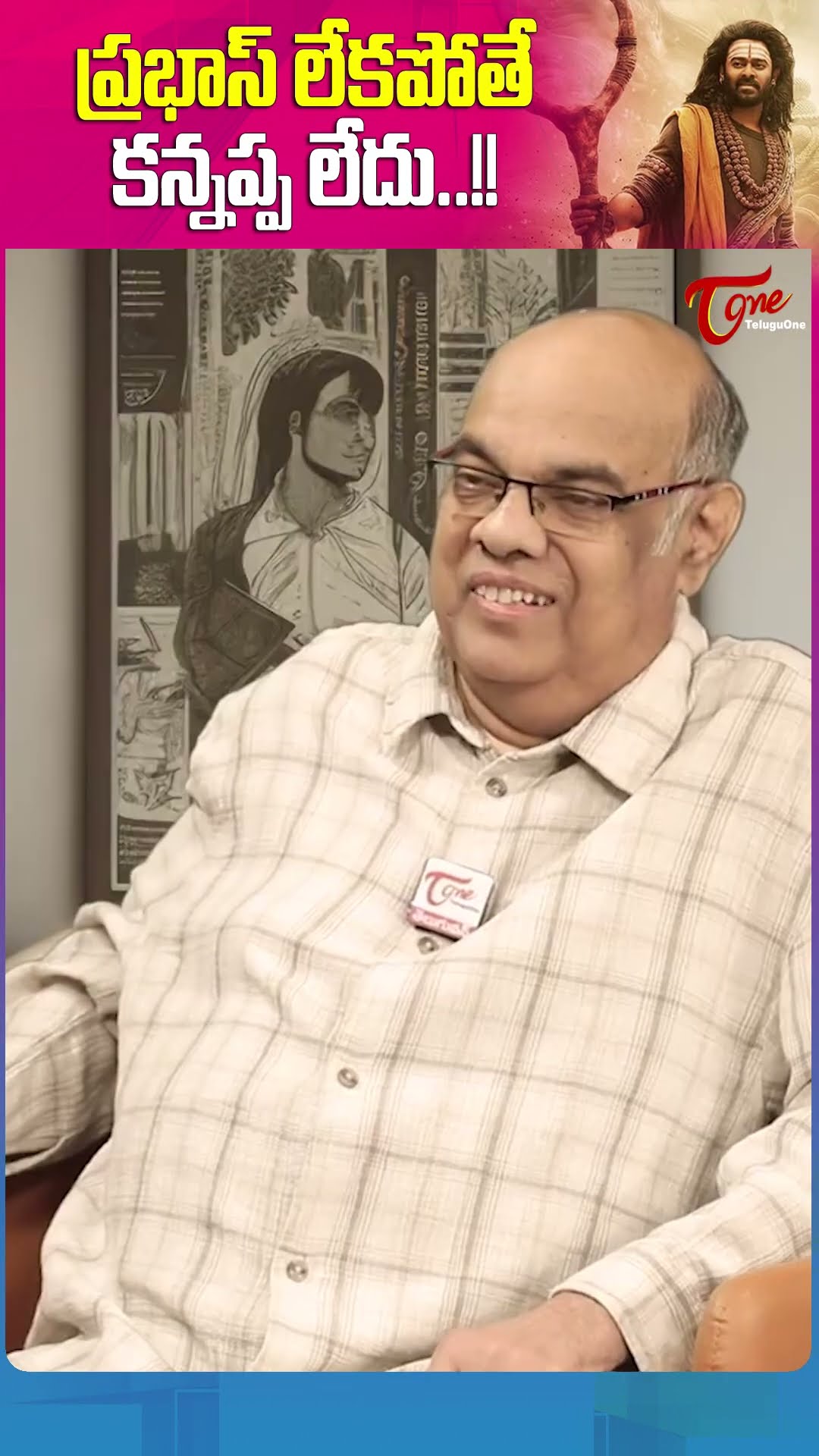 Writer Thota Prasad About Prabhas #teluguone #Teluguone #ThotaPrasad #ManchuVishnu #prabhas #shorts