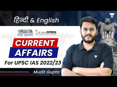 Current Affairs | UPSC IAS IPS State PCS | Liquidity/Monetary Policy/GDP/Inflation | Mudit Gupta