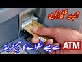 How to Use Allied Bank ATM Machine