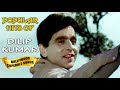 Dilip Kumar - HD वीडियो सोंग Hit Songs Of Dilip Kumar  | दिलीप कुमार सदाबहार अभिनेता