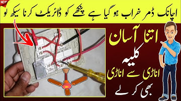 Electric Board Fan Connection Without Dimmer: A Simple Guide | Electric Online