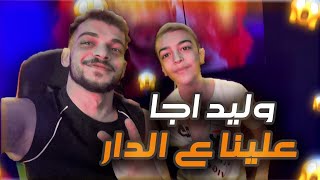 وليد زارنا بالبيت ️ تحدي ضد وليد بعد الخساره 