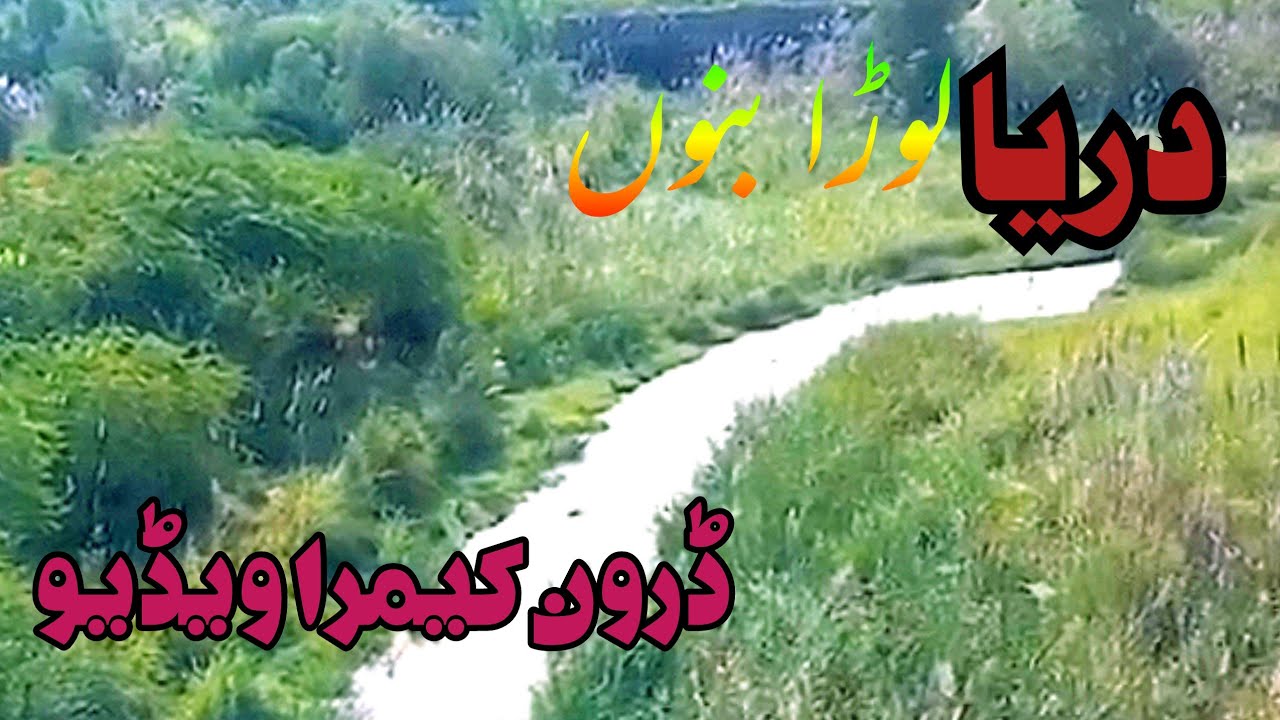 Sg 906 pro /Bannu video / Lorha view part 1/ Bannu Gul