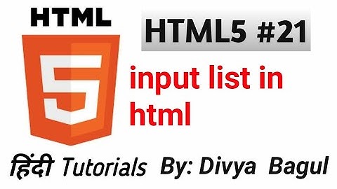 Input list in html |html tutorials  in Hindi | BY INSPIREDWAY | INSPIREDWAY