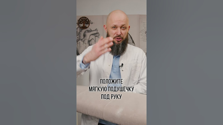 Что делать если ОНЕМЕЛА РУКА? #онемение #упражнение