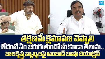 YSRCP Amzath Basha Strong Warning to Balakrishna Comments In Assembly |@SakshiTVLIVE