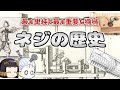 偉大なる発明・ネジの歴史と進化
