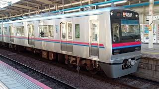 (フリー素材)　 京成3000形　勝田台駅発車