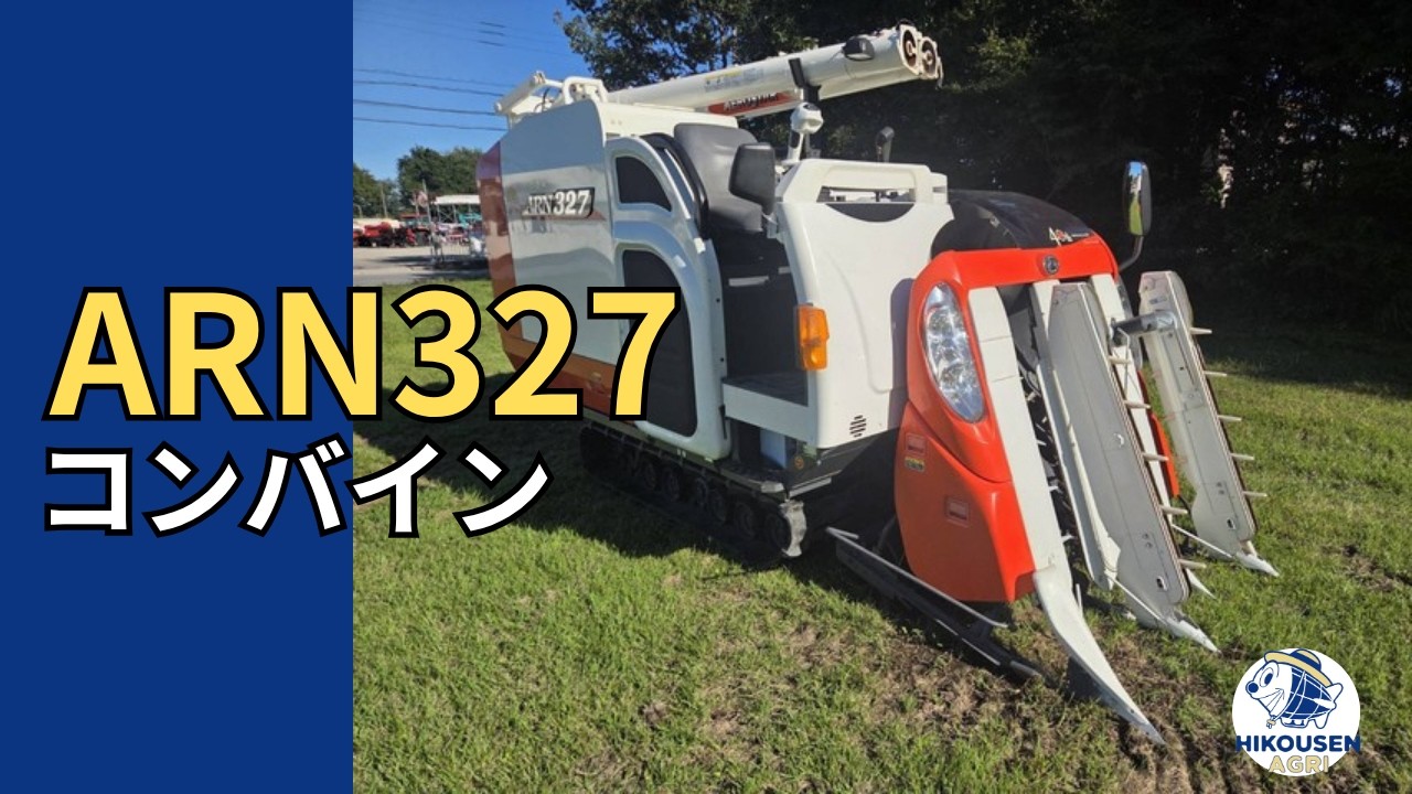 クボタARN327コンバイン 動作確認の様子｜中古農機｜栃木 発 - YouTube