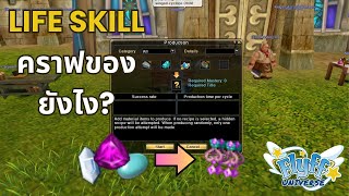 Flyff Universe - How to Craft Items with Life Skills (Part 2)