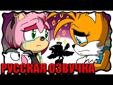 Крылья Соника (при участии Марио) РУССКАЯ ОЗВУЧКА / Sonic Wings (feat. Mario) RUS