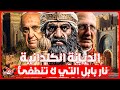 الديانة الكلدانية أسرار غامضة وطقوس صادمة اكتشفها الباحثون وكشفت جانب ا خفي ا من أقدم الحضارات 