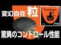 TrickMaster NevaGiva 幻守に相性抜群 変幻自在のツブ高ラバー 卓球知恵袋
