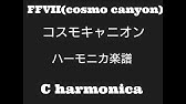 Ff7 コスモキャニオン Bgm Youtube Ff7 コスモキャニオン Bgm Youtube