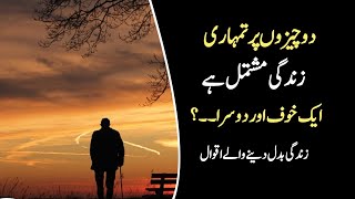 Motivational quotes for success in life in urdu