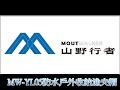 【山野行者】MW-YL05 (2入組) 抗UV防潑水摺疊收納漁夫帽 product youtube thumbnail