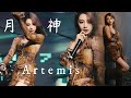 苏芮琪《月神》Su Ruiqi Artemis live | 231230广州翻糖音乐节 | 수루이치 ルイチー ซูรุ่ยฉี Suruiqi Sury